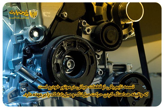 تسمه تایم چیست01